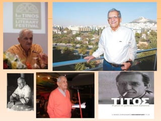 τίτος πατρίκιος
