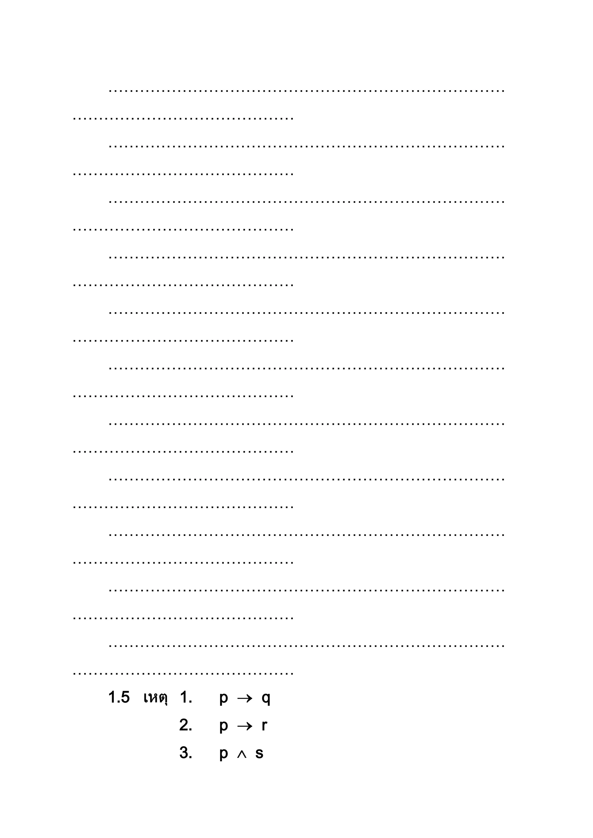 …………………………………………………………………
……………………………………
…………………………………………………………………
……………………………………
…………………………………………………………………
……………………………………
…………………………………………………………………
……………………………………
…………………………………………………………………
……………………………………
…………………………………………………………………
……………………………………
…………………………………………………………………
……………………………………
…………………………………………………………………
……………………………………
…………………………………………………………………
……………………………………
…………………………………………………………………
……………………………………
…………………………………………………………………
……………………………………
1.5 1. p q
2. p r
3. p s
 