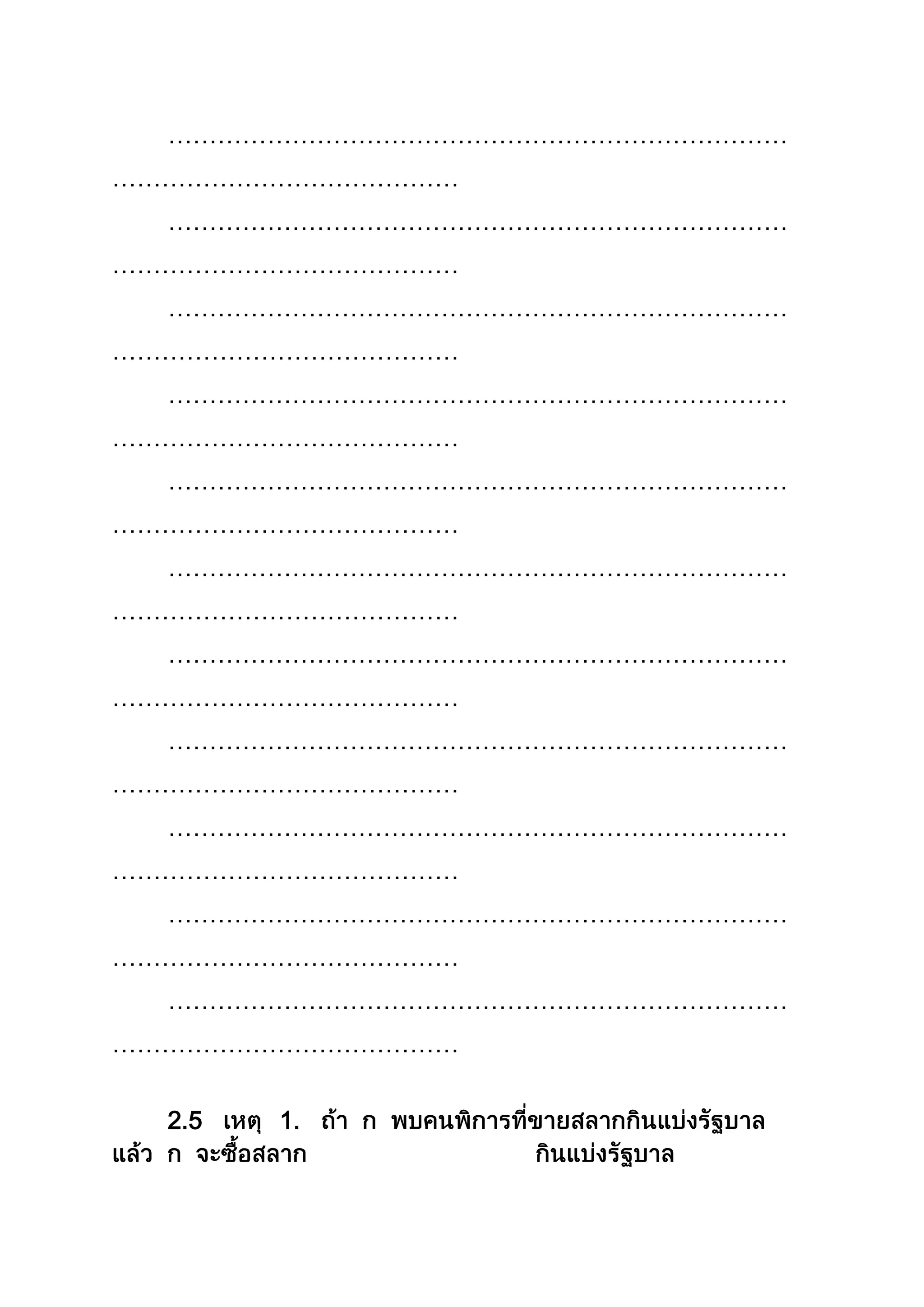 …………………………………………………………………
……………………………………
…………………………………………………………………
……………………………………
…………………………………………………………………
……………………………………
…………………………………………………………………
……………………………………
…………………………………………………………………
……………………………………
…………………………………………………………………
……………………………………
…………………………………………………………………
……………………………………
…………………………………………………………………
……………………………………
…………………………………………………………………
……………………………………
…………………………………………………………………
……………………………………
…………………………………………………………………
……………………………………
2.5 1.
 