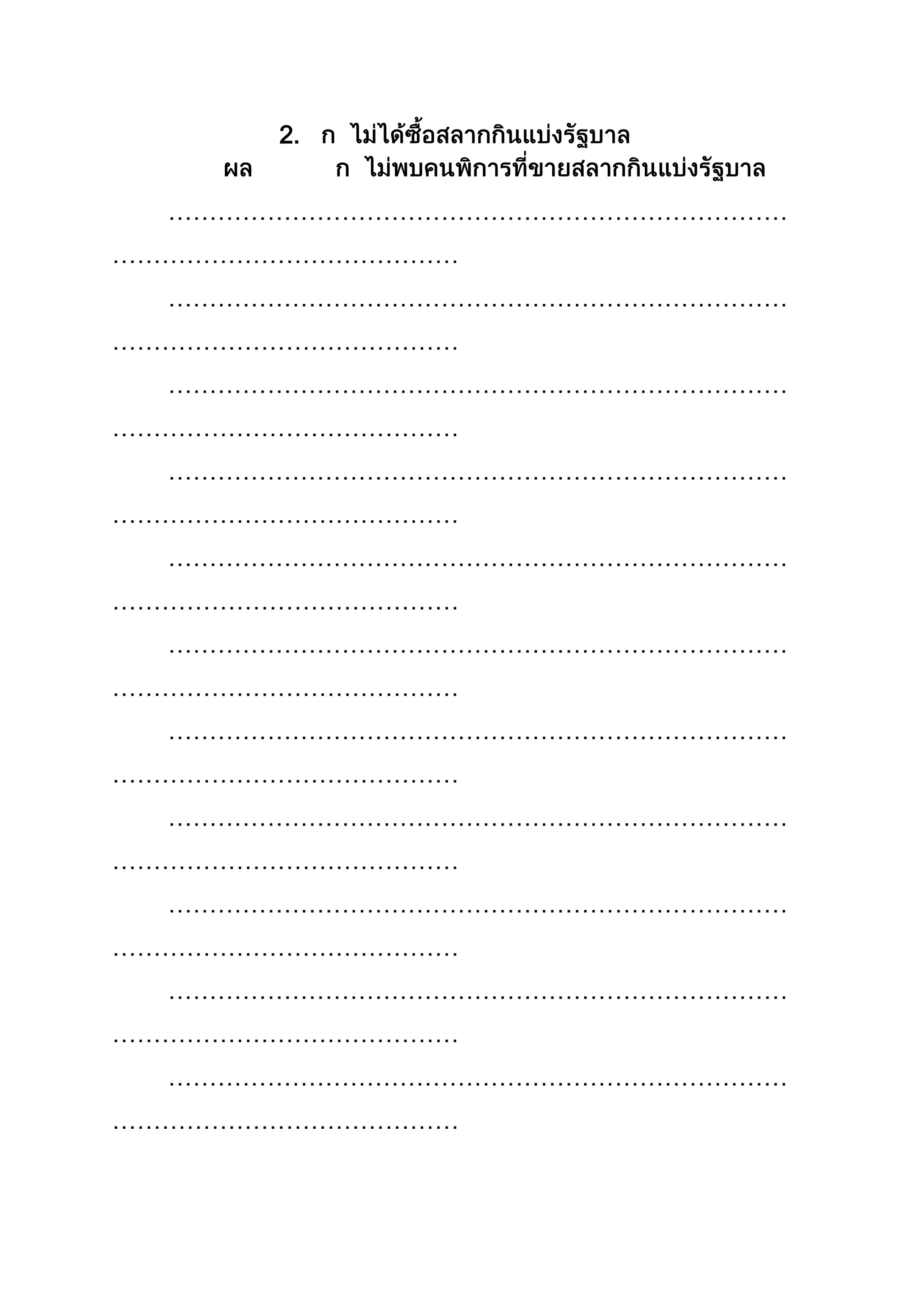 2.
…………………………………………………………………
……………………………………
…………………………………………………………………
……………………………………
…………………………………………………………………
……………………………………
…………………………………………………………………
……………………………………
…………………………………………………………………
……………………………………
…………………………………………………………………
……………………………………
…………………………………………………………………
……………………………………
…………………………………………………………………
……………………………………
…………………………………………………………………
……………………………………
…………………………………………………………………
……………………………………
…………………………………………………………………
……………………………………
 
