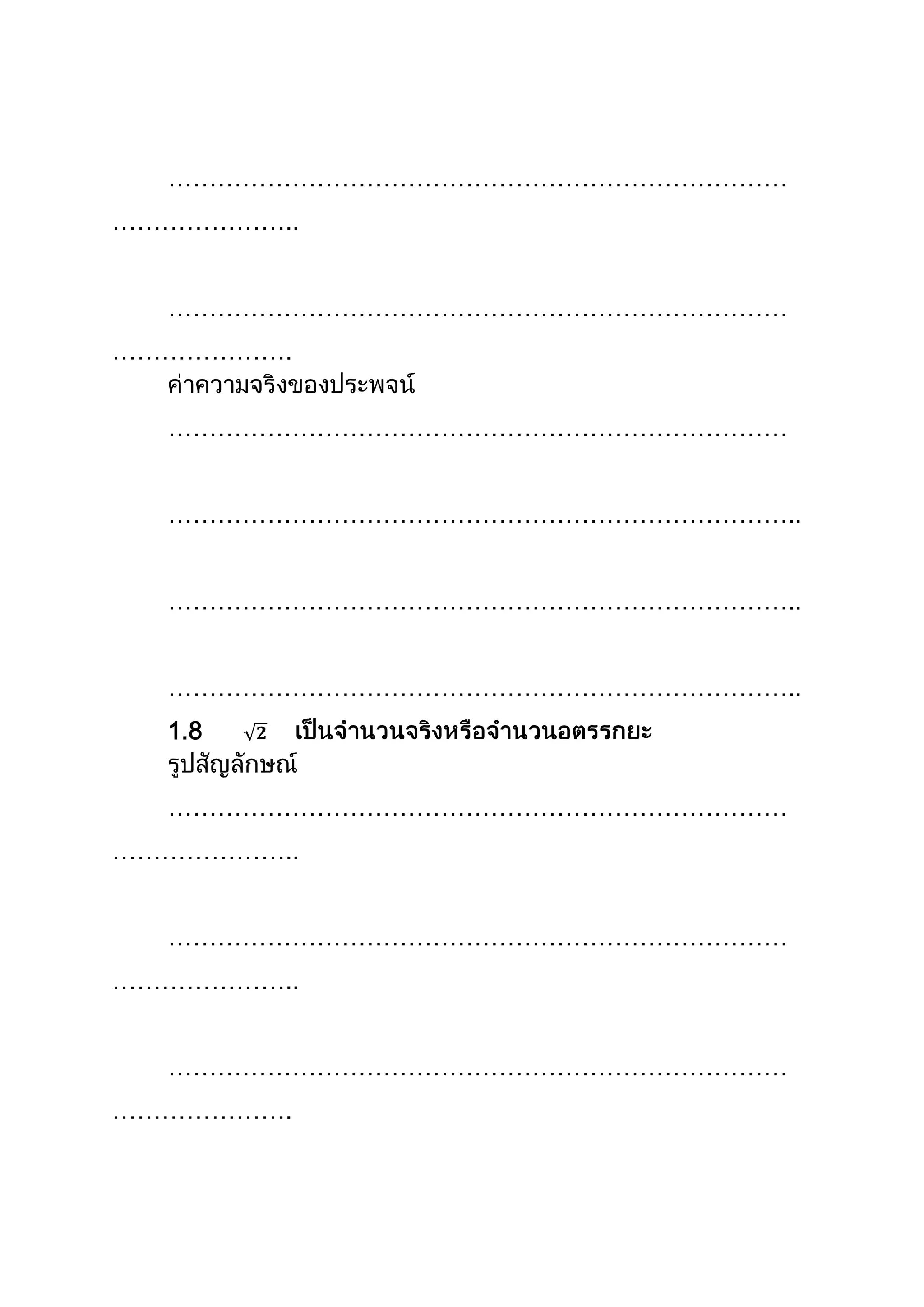 …………………………………………………………………
…………………..
…………………………………………………………………
………………….
…………………………………………………………………
…………………………………………………………………..
…………………………………………………………………..
…………………………………………………………………..
1.8
…………………………………………………………………
…………………..
…………………………………………………………………
…………………..
…………………………………………………………………
………………….
 