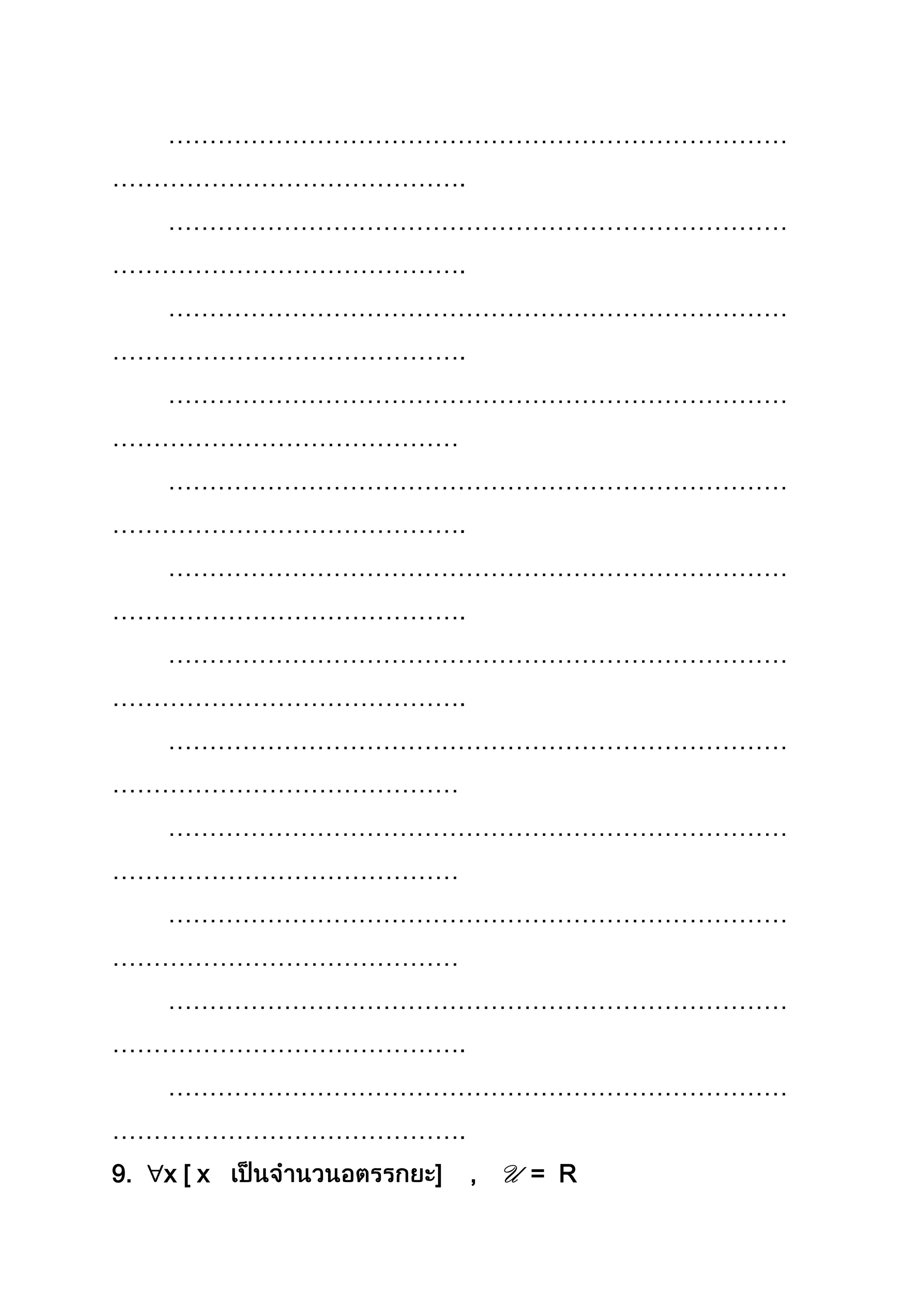 …………………………………………………………………
…………………………………….
…………………………………………………………………
…………………………………….
…………………………………………………………………
…………………………………….
…………………………………………………………………
……………………………………
…………………………………………………………………
…………………………………….
…………………………………………………………………
…………………………………….
…………………………………………………………………
…………………………………….
…………………………………………………………………
……………………………………
…………………………………………………………………
……………………………………
…………………………………………………………………
……………………………………
…………………………………………………………………
…………………………………….
…………………………………………………………………
…………………………………….
9. x [ x ] , U = R
 