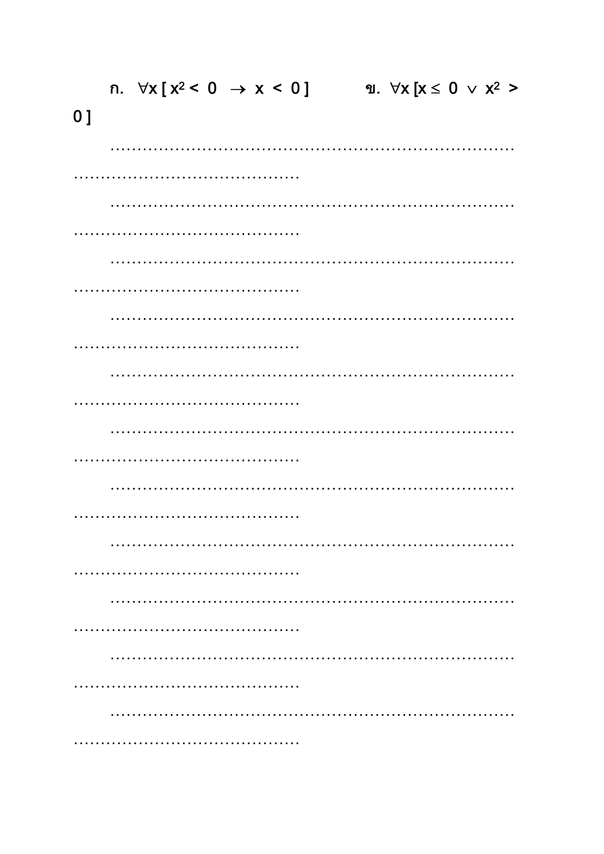 x [ x2 < 0 x < 0 ] x [x 0 x2 >
0 ]
…………………………………………………………………
……………………………………
…………………………………………………………………
……………………………………
…………………………………………………………………
……………………………………
…………………………………………………………………
……………………………………
…………………………………………………………………
……………………………………
…………………………………………………………………
……………………………………
…………………………………………………………………
……………………………………
…………………………………………………………………
……………………………………
…………………………………………………………………
……………………………………
…………………………………………………………………
……………………………………
…………………………………………………………………
……………………………………
 