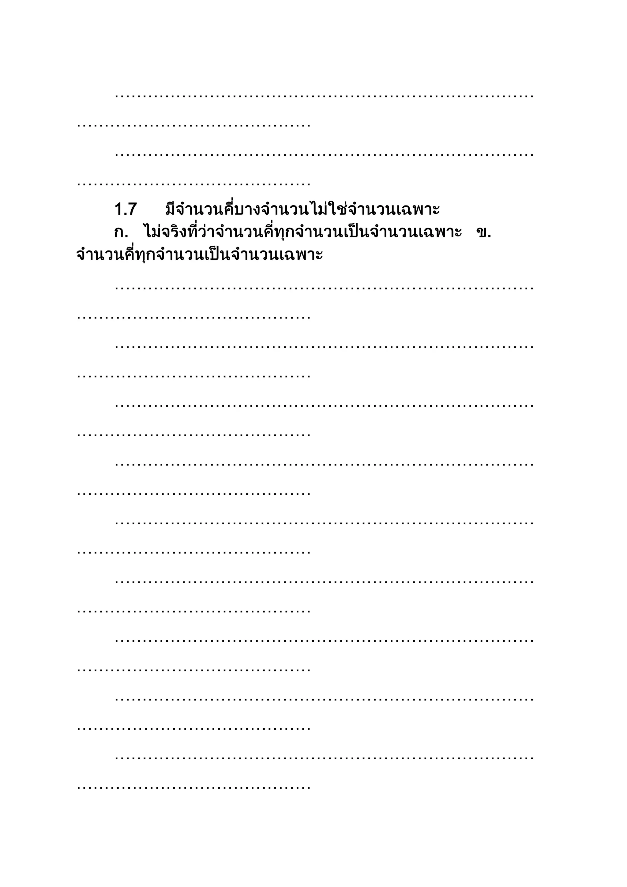 …………………………………………………………………
……………………………………
…………………………………………………………………
……………………………………
1.7
…………………………………………………………………
……………………………………
…………………………………………………………………
……………………………………
…………………………………………………………………
……………………………………
…………………………………………………………………
……………………………………
…………………………………………………………………
……………………………………
…………………………………………………………………
……………………………………
…………………………………………………………………
……………………………………
…………………………………………………………………
……………………………………
…………………………………………………………………
……………………………………
 