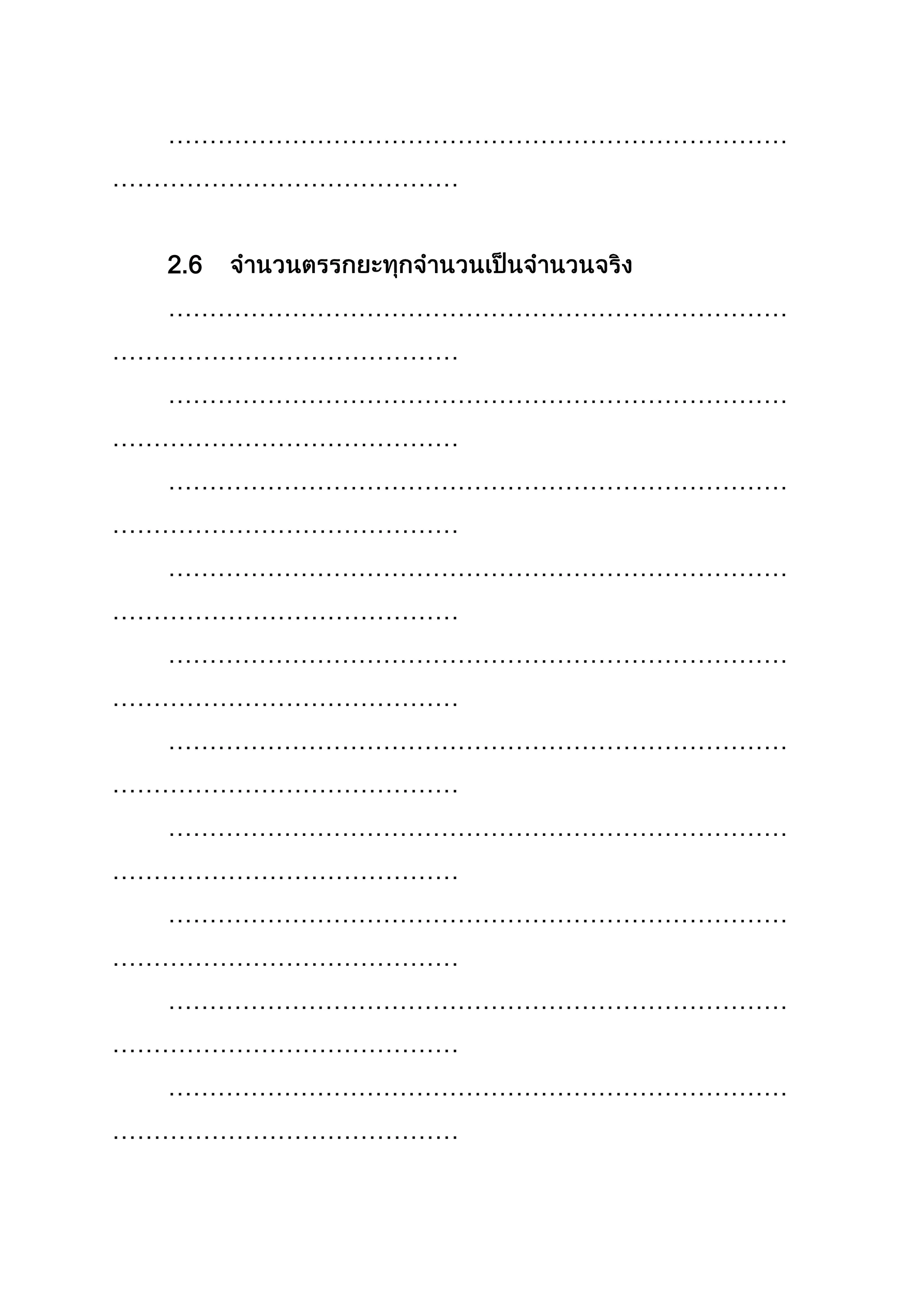 …………………………………………………………………
……………………………………
2.6
…………………………………………………………………
……………………………………
…………………………………………………………………
……………………………………
…………………………………………………………………
……………………………………
…………………………………………………………………
……………………………………
…………………………………………………………………
……………………………………
…………………………………………………………………
……………………………………
…………………………………………………………………
……………………………………
…………………………………………………………………
……………………………………
…………………………………………………………………
……………………………………
…………………………………………………………………
……………………………………
 