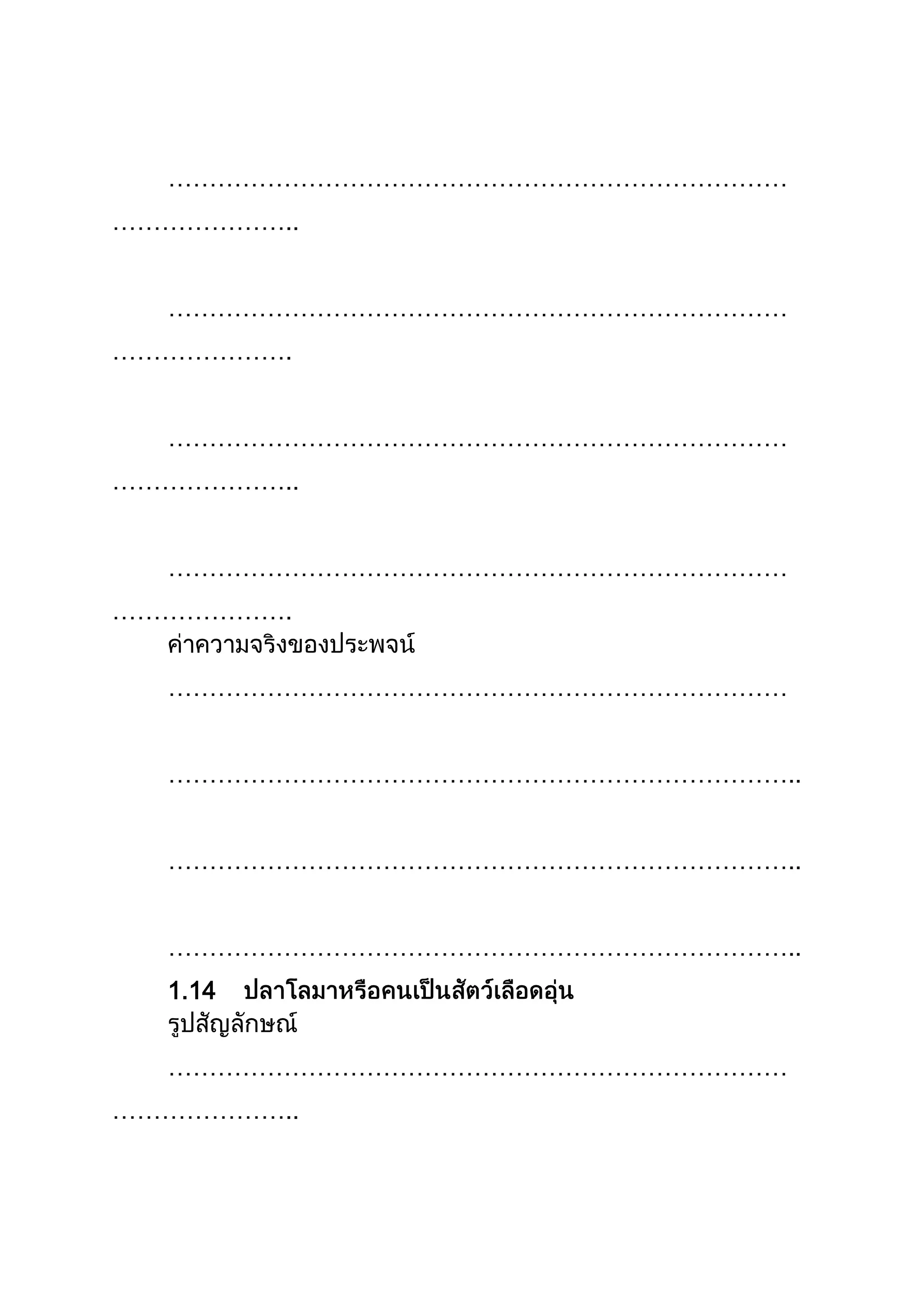 …………………………………………………………………
…………………..
…………………………………………………………………
………………….
…………………………………………………………………
…………………..
…………………………………………………………………
………………….
…………………………………………………………………
…………………………………………………………………..
…………………………………………………………………..
…………………………………………………………………..
1.14
…………………………………………………………………
…………………..
 