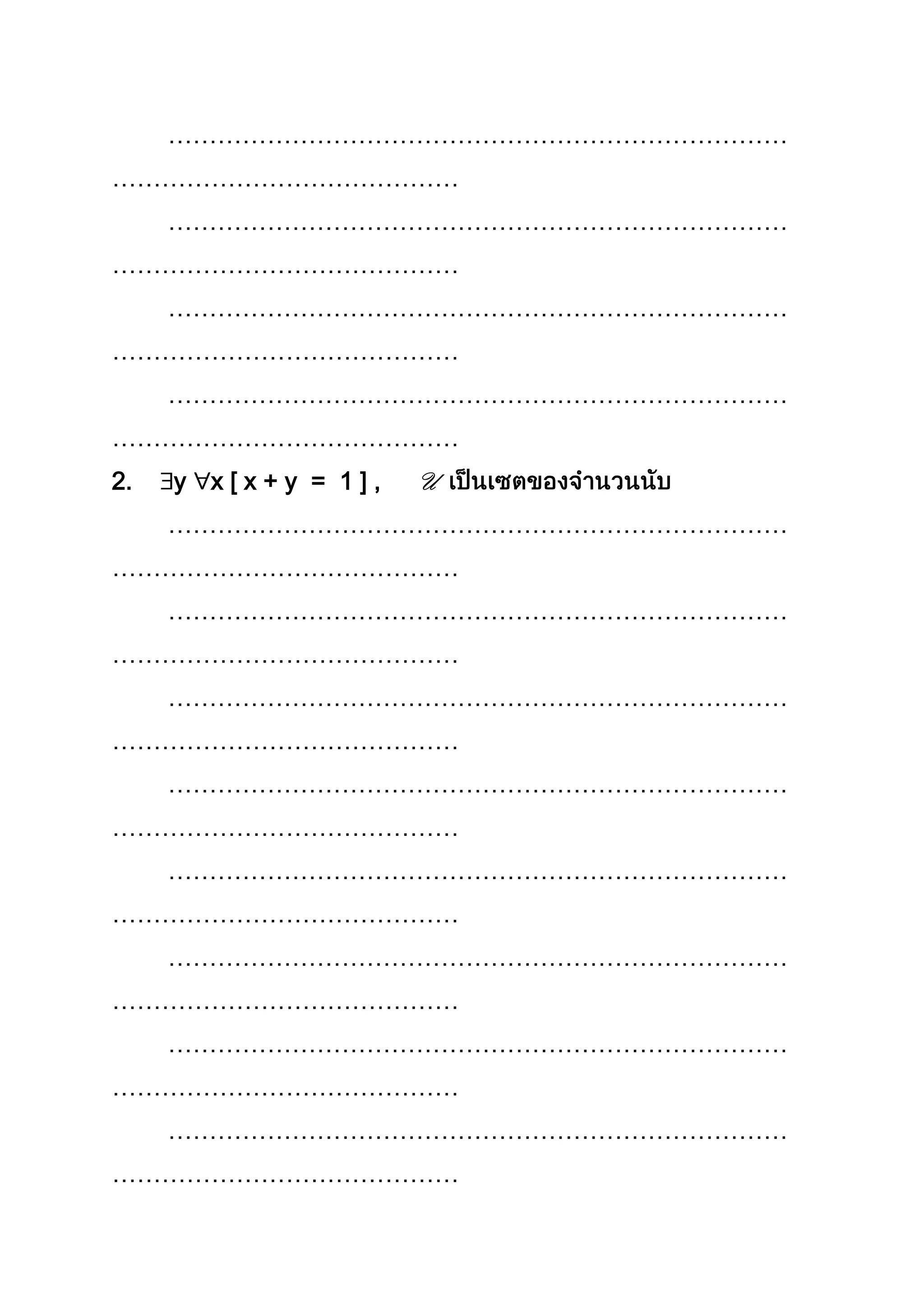 …………………………………………………………………
……………………………………
…………………………………………………………………
……………………………………
…………………………………………………………………
……………………………………
…………………………………………………………………
……………………………………
2. y x [ x + y = 1 ] , U
…………………………………………………………………
……………………………………
…………………………………………………………………
……………………………………
…………………………………………………………………
……………………………………
…………………………………………………………………
……………………………………
…………………………………………………………………
……………………………………
…………………………………………………………………
……………………………………
…………………………………………………………………
……………………………………
…………………………………………………………………
……………………………………
 