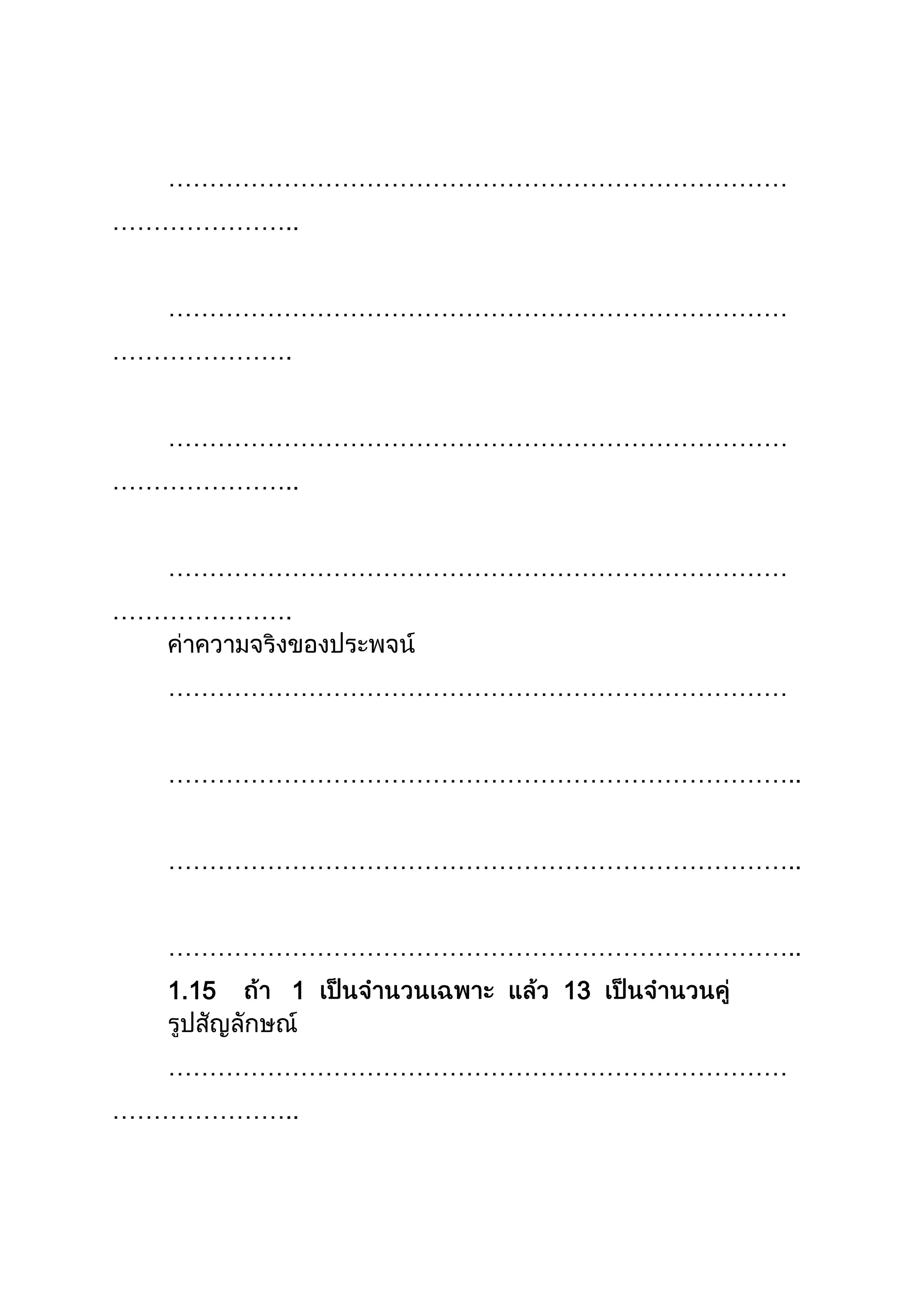 …………………………………………………………………
…………………..
…………………………………………………………………
………………….
…………………………………………………………………
…………………..
…………………………………………………………………
………………….
…………………………………………………………………
…………………………………………………………………..
…………………………………………………………………..
…………………………………………………………………..
1.15 1 13
…………………………………………………………………
…………………..
 