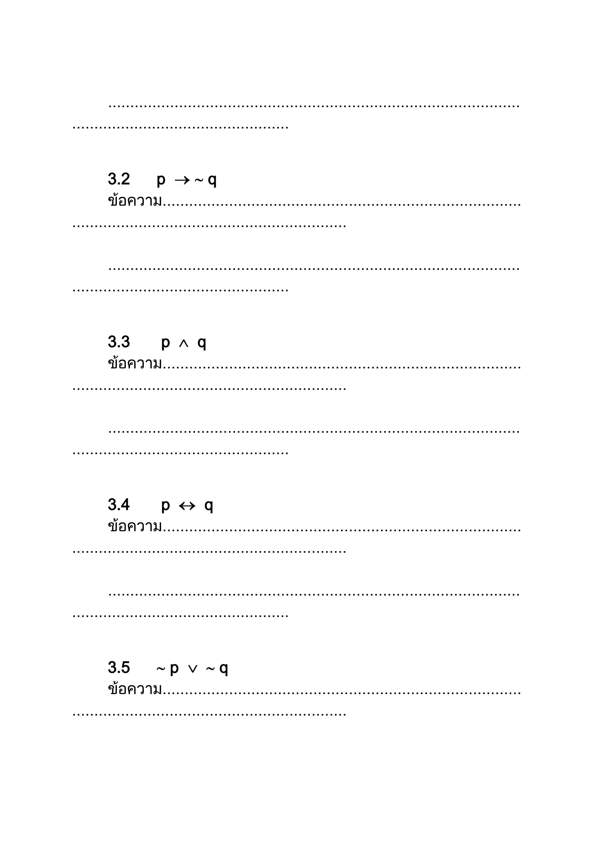3.2 p q
3.3 p q
3.4 p q
3.5 p q
 