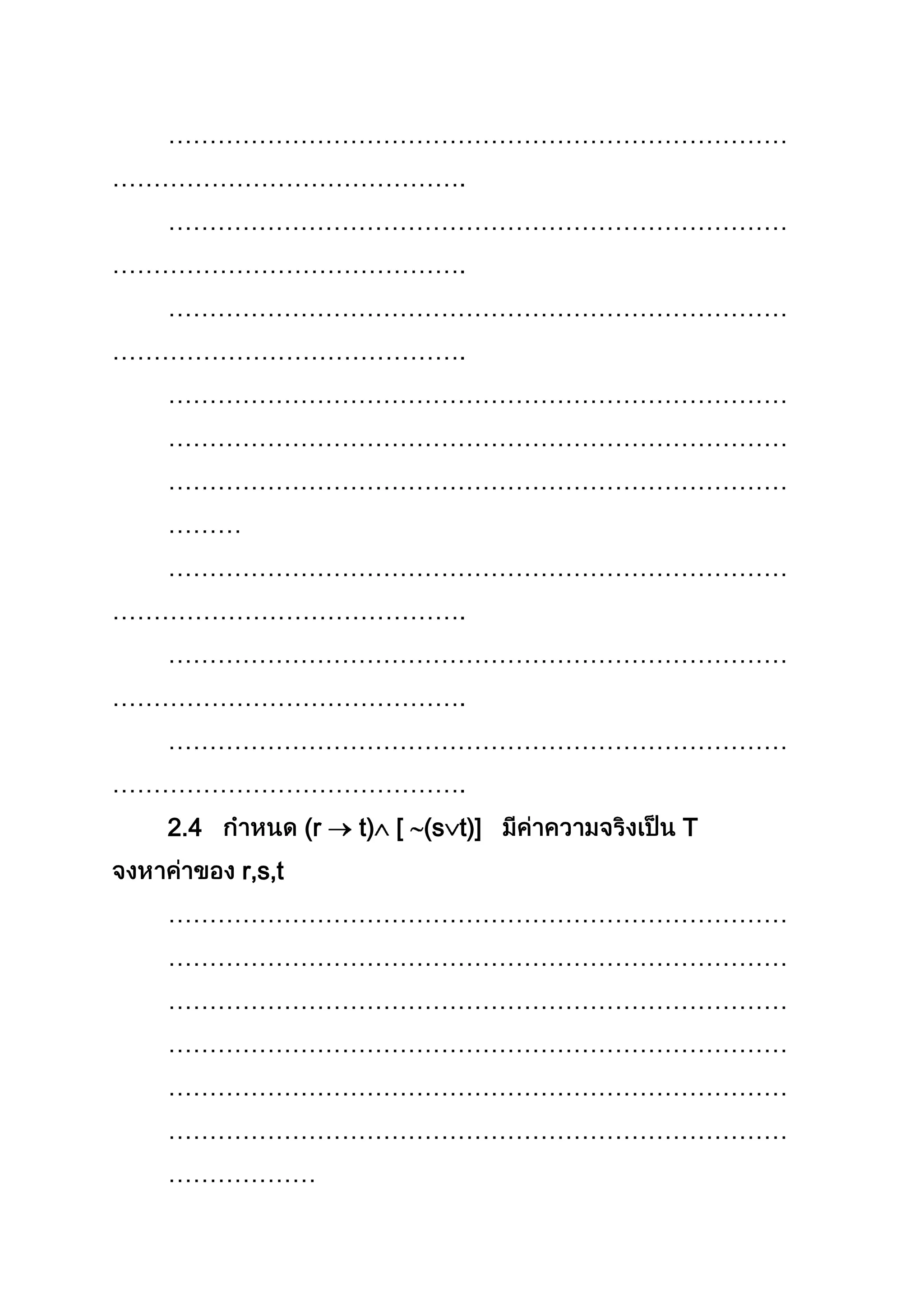 …………………………………………………………………
…………………………………….
…………………………………………………………………
…………………………………….
…………………………………………………………………
…………………………………….
…………………………………………………………………
…………………………………………………………………
…………………………………………………………………
………
…………………………………………………………………
…………………………………….
…………………………………………………………………
…………………………………….
…………………………………………………………………
…………………………………….
2.4 (r t) [ (s t)] T
r,s,t
…………………………………………………………………
…………………………………………………………………
…………………………………………………………………
…………………………………………………………………
…………………………………………………………………
…………………………………………………………………
………………
 