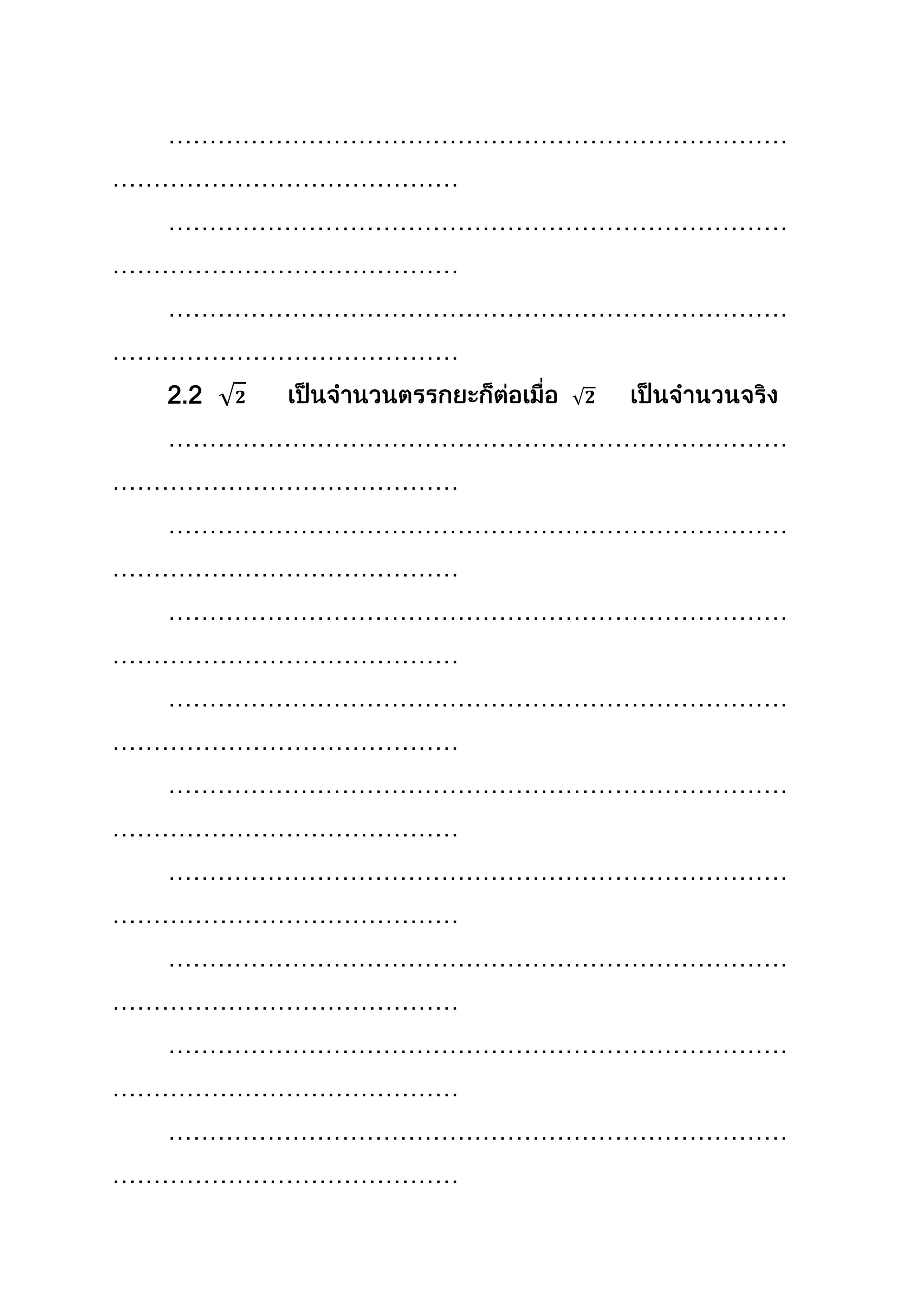 …………………………………………………………………
……………………………………
…………………………………………………………………
……………………………………
…………………………………………………………………
……………………………………
2.2
…………………………………………………………………
……………………………………
…………………………………………………………………
……………………………………
…………………………………………………………………
……………………………………
…………………………………………………………………
……………………………………
…………………………………………………………………
……………………………………
…………………………………………………………………
……………………………………
…………………………………………………………………
……………………………………
…………………………………………………………………
……………………………………
…………………………………………………………………
……………………………………
 