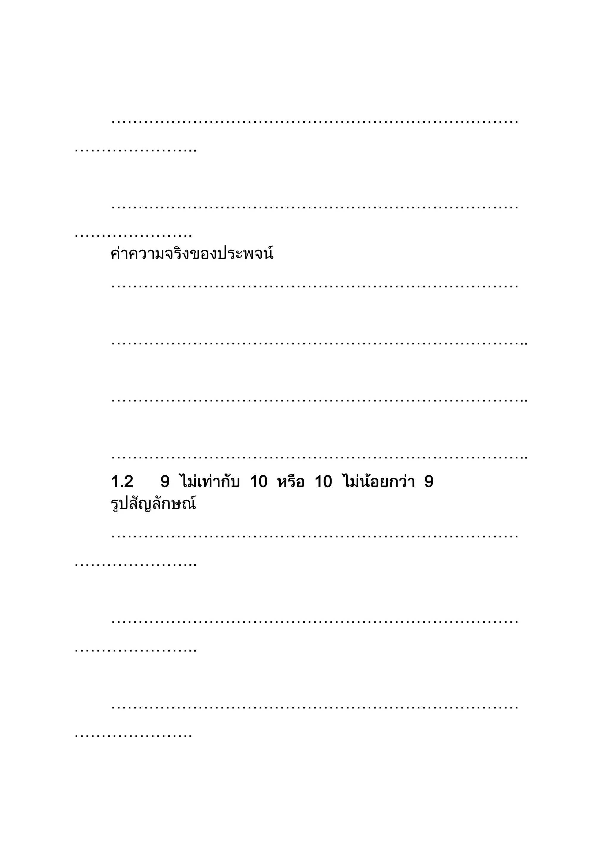 …………………………………………………………………
…………………..
…………………………………………………………………
………………….
…………………………………………………………………
…………………………………………………………………..
…………………………………………………………………..
…………………………………………………………………..
1.2 9 10 10 9
…………………………………………………………………
…………………..
…………………………………………………………………
…………………..
…………………………………………………………………
………………….
 