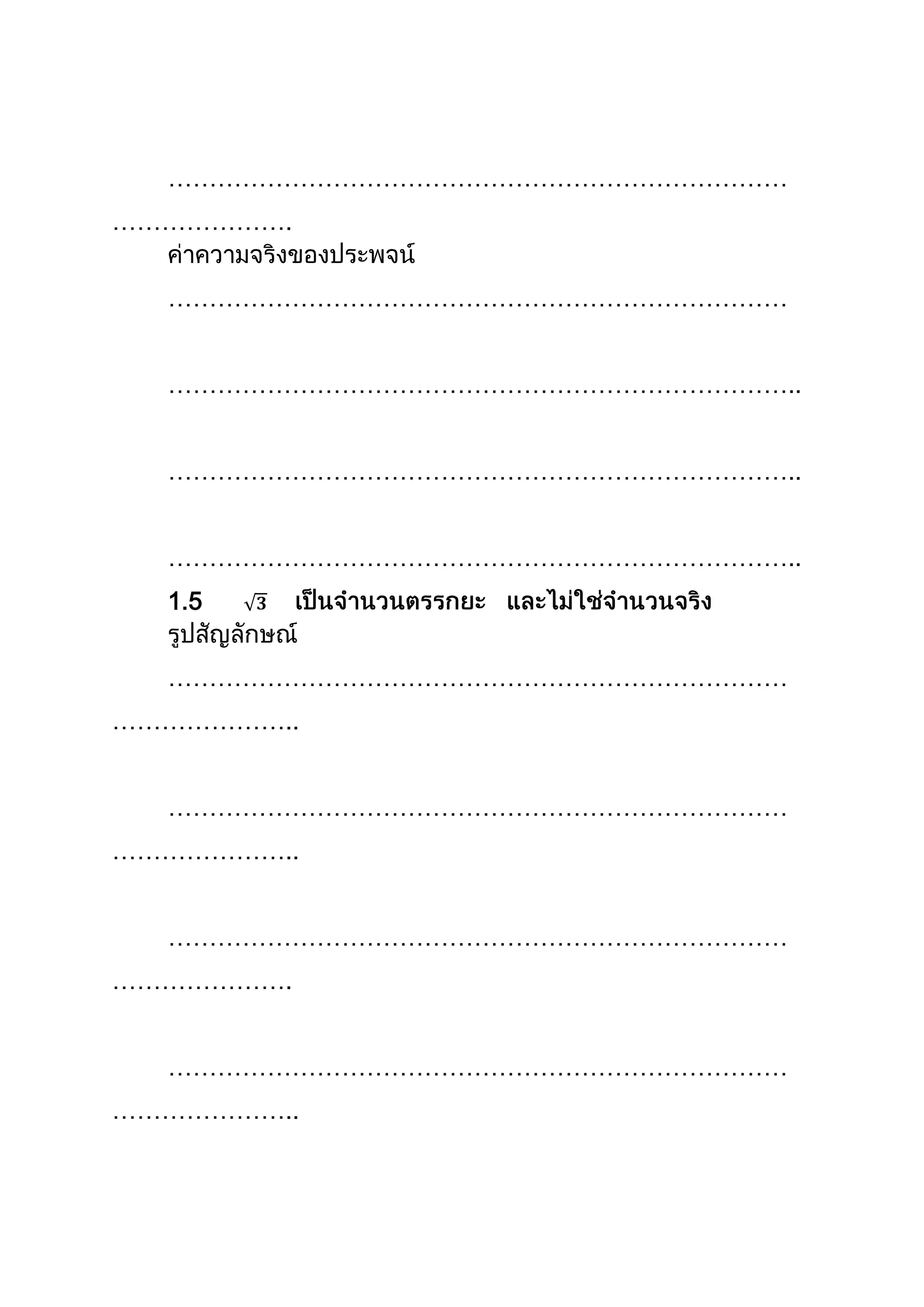 …………………………………………………………………
………………….
…………………………………………………………………
…………………………………………………………………..
…………………………………………………………………..
…………………………………………………………………..
1.5
…………………………………………………………………
…………………..
…………………………………………………………………
…………………..
…………………………………………………………………
………………….
…………………………………………………………………
…………………..
 