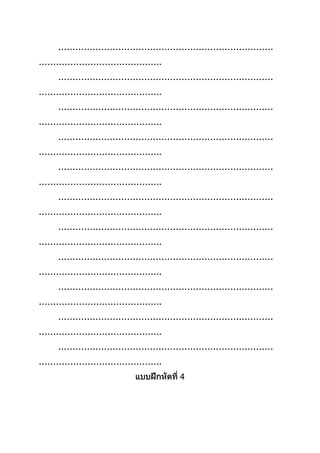 …………………………………………………………………
…………………………………….
…………………………………………………………………
…………………………………….
…………………………………………………………………
…………………………………….
…………………………………………………………………
…………………………………….
…………………………………………………………………
…………………………………….
…………………………………………………………………
…………………………………….
…………………………………………………………………
…………………………………….
…………………………………………………………………
…………………………………….
…………………………………………………………………
…………………………………….
…………………………………………………………………
…………………………………….
…………………………………………………………………
…………………………………….
4
 