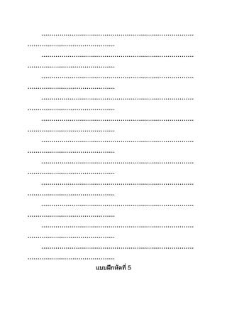 …………………………………………………………………
…………………………………….
…………………………………………………………………
…………………………………….
…………………………………………………………………
…………………………………….
…………………………………………………………………
…………………………………….
…………………………………………………………………
…………………………………….
…………………………………………………………………
…………………………………….
…………………………………………………………………
…………………………………….
…………………………………………………………………
…………………………………….
…………………………………………………………………
…………………………………….
…………………………………………………………………
…………………………………….
…………………………………………………………………
…………………………………….
5
 