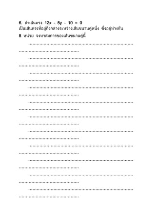 6. 12x - 5y - 10 = 0
8
…………………………………………………………………
…………………………………….
…………………………………………………………………
…………………………………….
…………………………………………………………………
…………………………………….
…………………………………………………………………
…………………………………….
…………………………………………………………………
…………………………………….
…………………………………………………………………
…………………………………….
…………………………………………………………………
…………………………………….
…………………………………………………………………
…………………………………….
…………………………………………………………………
…………………………………….
…………………………………………………………………
…………………………………….
…………………………………………………………………
…………………………………….
 