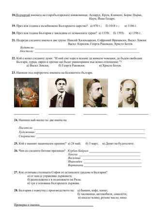 чо из. н. | PDF