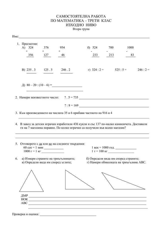матем изх. н. | PDF