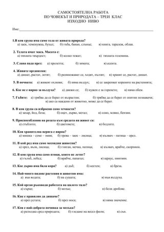 чп изх. н. | PDF