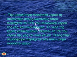 22/4/201373
 
