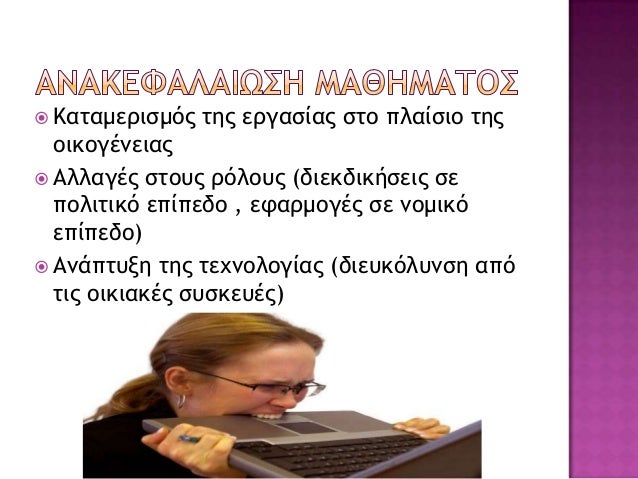 κοινωνιολογία γ΄γενικού λυκείου