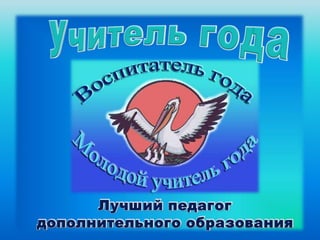Представление Участников2 | PPT