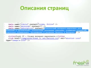 Описания страниц
 