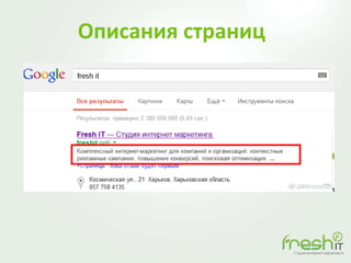 Описания страниц
 