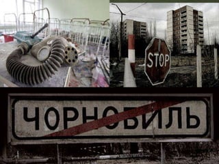 авария на чернобыльской аэс