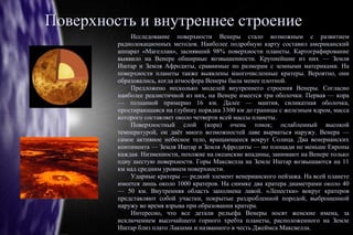 венера | PPT