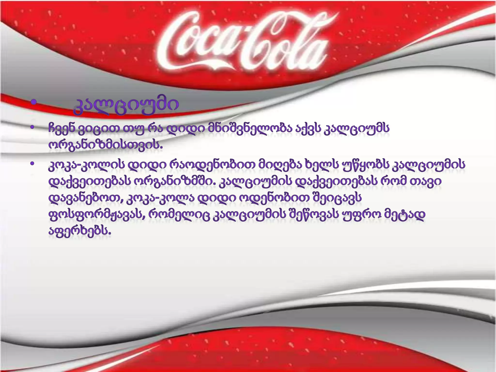 მოწინააღმდეგე ქიმიკოსები