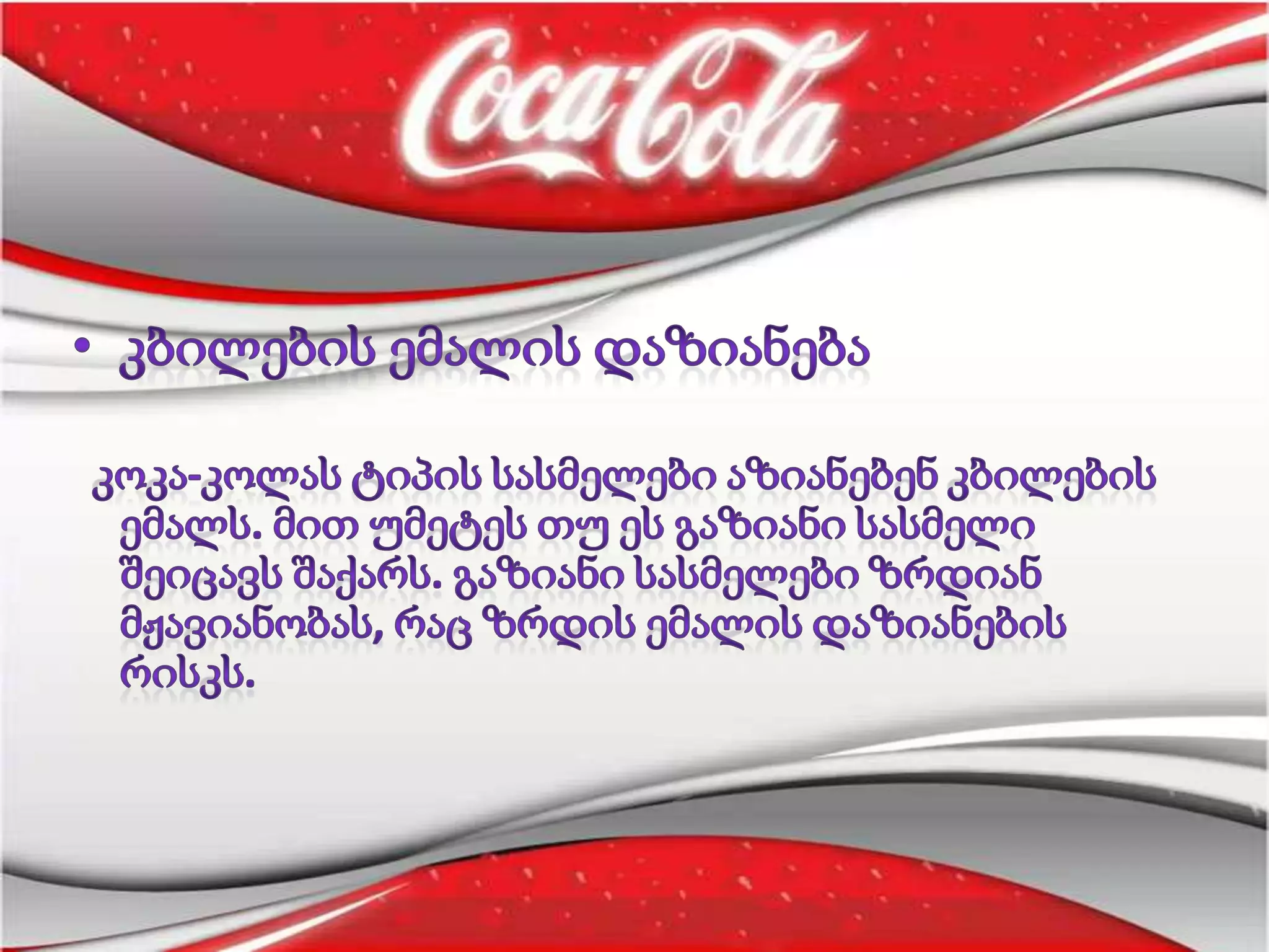 მოწინააღმდეგე ქიმიკოსები