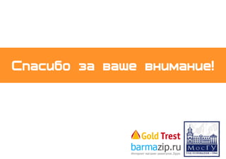 презентация антон сурик