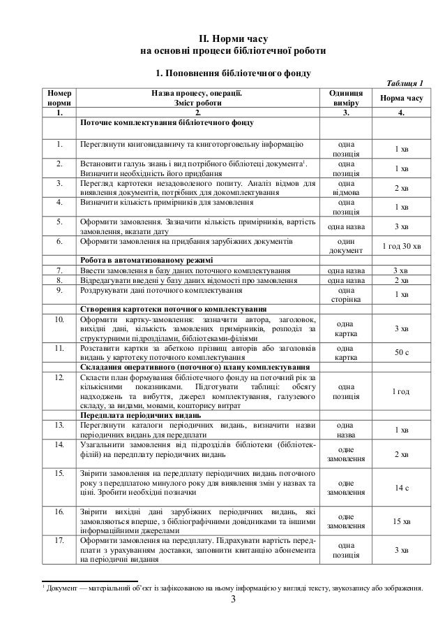 Уголовного Уголовного
