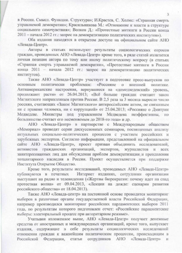 предостережение от прокуратуры Slide 3