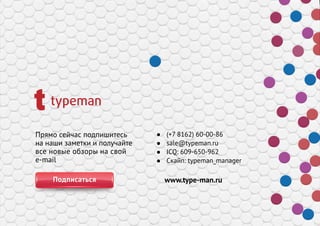 35 креативных визиток | PPT