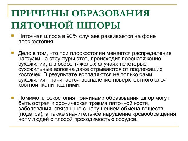 Пяточная Пяточная