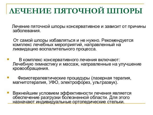 шпора фото пяточная онлайн шпора фото пяточная