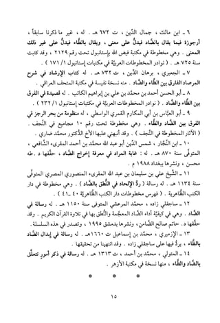 معرفة الضاد والظاء