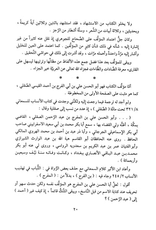 معرفة الضاد والظاء