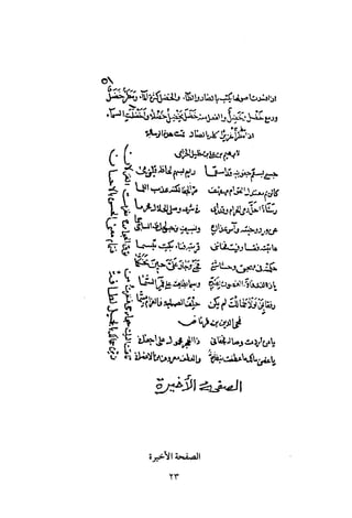 معرفة الضاد والظاء