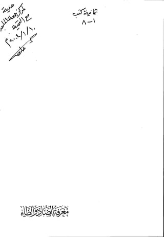 معرفة الضاد والظاء