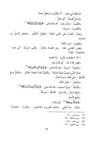 معرفة الضاد والظاء