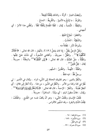 معرفة الضاد والظاء