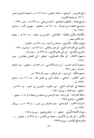 معرفة الضاد والظاء