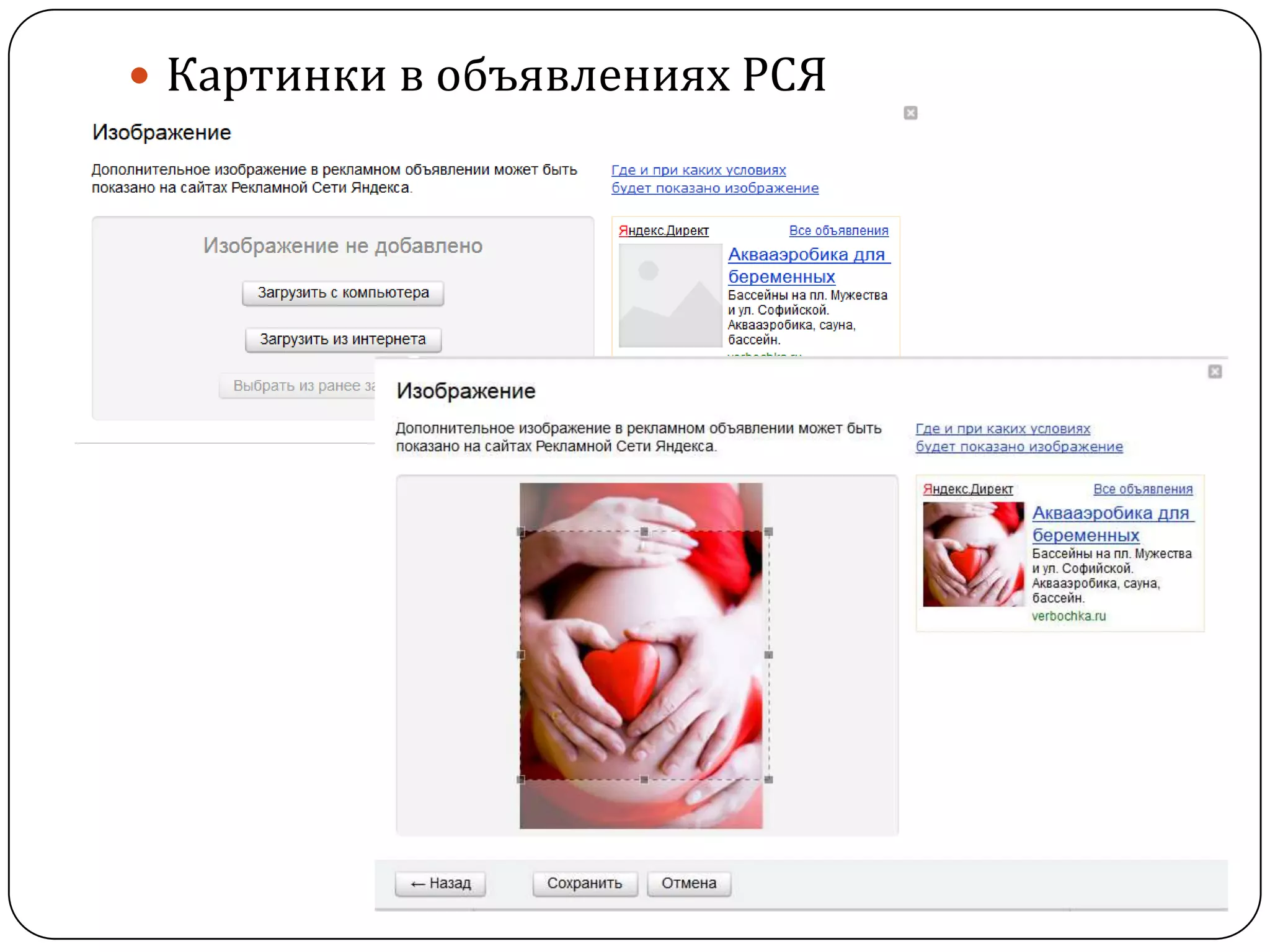  Картинки в объявлениях РСЯ
 