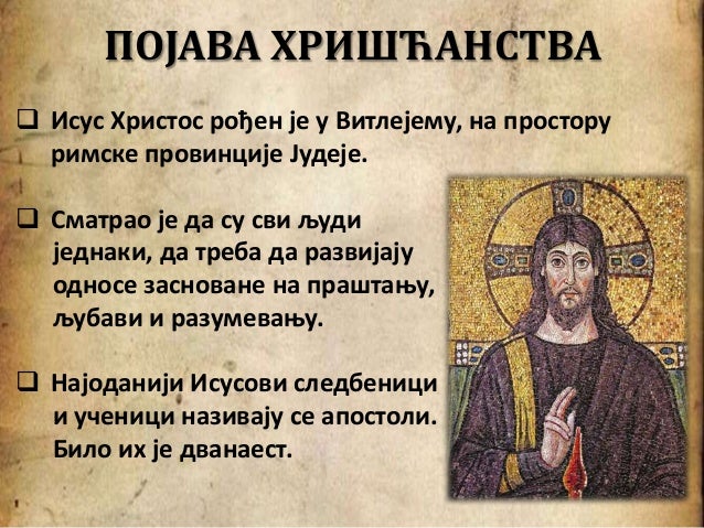 Хришћанство