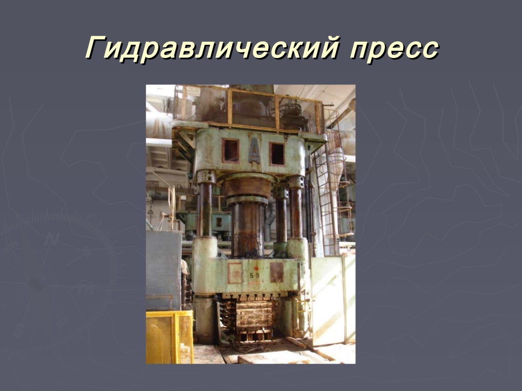 Ао тд гидравлические машины