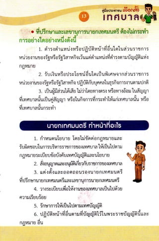 -&- (fiorJ:vtrtu fioffi B-
lnfiulad,'Itr
-iadlutlro
o fr d5nur Lm u ra ?J'tun1 :u'l u fl Lvt FllJuaE 6at'Lrin :vlir
ro,,i-3t
n1 50 EJ',r { te a u1{14U{ 9t{U
t. rir : r sir ura u r rat o r.J
fr rifr ra rir far 6 utotu a': u : 1 tJ fl 't T
t v d va
^
Y lo t d" u ua
14U? U{1Ufl O{:fi14TOTq?41ilfl A L?ULLrlfl 1 tt14u{?1911:{rl1il!6Urun ttu{44
nfluil1u
z. ir ri uv6o r-l : vTu tri6 utn rf, ufr tfl uo r n a ? u:11 n I :
tu4o
uilr urrurorigrasoYgiatafi o r-1fl ffi rYlqnnraluq:fi onr:lrurr1ill fl fr
a. rtiurifr d:u161fi u hi'irTor uvr xfl :c il60il r s6'ou "Lu#ru
ru r-' -- -s- -
A Y' d, tu
fr lv n u r a fiu rtjuri #cu ru r rai olu fr o n r :fi n :vli, l#uri tu nr r a fiu rat oS UU
l&"
ilLvflu1auufl:v?1'r
t. riruunuTuuru TnEhiriorionnr,rl.J'rurav
Yufr rrrautunlTUil4l:rltfl liqlo{ rvrrrura "LrlfiJultjnT l
d " -qn'uLilflrirurflfrrravuTuuru
nfluil.ruSvruuu?,ou. u u
^ i *i v
2. 6{Ouil1mttAuouilFlnu?nu:',ttfl1:?O{tilflU1Ajq 9
-rUa3. tLrl {rl{ Ltaufl 0fi6rou5a{u1un Lvfl ilua:
fi rji n r*r ur u n Lil fl il uai LLa v La fl 1 u n'r ru1 u fl Lil fl il u rtB
,'
4. :rr:v lfi au rfi atrft ruto{ LvrFIu1a rfl uhj6'ru
dv
n?1ilt5uu:ou
_ v 6tYdt vl t v ua
5. 5NU1 NlT L14LUU LUM1il LYIFIUfUrUFIqv
- raua v AA A- v^4e51 .v -a4
6. rJ
fr r-Tfr r,r rir fi 6 u m r u m fey {fr lfl u vI : u i I t fl ry nifr il ur a v
j
flfll4tJ',tU OUd
 
