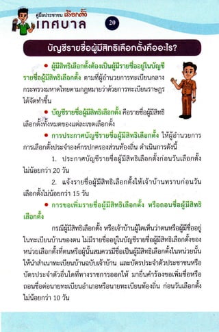 I fffi f, vrB 6o n fro da u r{Jurifi :ru do o alurirufi.1,t-cJ$s
Yt
4g/dqadudYod
:'l u $ a zu il ff u fi ta o ft Fhr n'l :J ?1 ru o'r u? u fl 'l :11 u LU u u n a'l {UU
r,l'yd
n:u?1:?dtJl4'to Lvua1ilfl fl 14il'tu?1Fl?u n1:vru 1lJUu5119fl T
v Yu o <
Lflaafl1flu
.V
o riaifi:T ufr0fifi f,uBr6onfrt fio:rufiofr'fr ?vB.vul,
v:t"g
d u.v I 4 u
LAO n n{v{14uFl?O{ tLnAv 11fl LAO fl Fr{
o n r :rJ : v n r nfrg fi :'r u {i o qi'fi f, ilB rH o n rff.r lri'q{dr ur u n r :UUU
vtv
n r : 16 o n 6'r il : v d1 o r rin :il n n : o r drufr'a r fi u rir rfi u n r : d'r fi
1.. rJ : v n r n fru fl : r u d o rifi 3 uB rd o n 6'l ri o uiu 16 o n dtUU
tririoun'ir 20 iu
vAvdaad{
2. udr : r u fr o ri:r fr vE rd o n o'ttri'rd'r dr um : r u ri a uiuU
r6on6'rhirioun'ir ts iu
X i r,4a a4 Z, a d Y
o n r :t a rfr rJ T'r u ?, o 9,r 3J 6 m 5 ta o n fl { t4 :o fr o utla r.r fi f, vlBSU
v
Laanfl{l
dYda
^
4 & a v Y eot d t 4 YaA I
fl : tu zuil ail5 ta 0 fl m{ il:o to'lu1ur,l Lo L14u? 1 91u14:0 r{ilto 0 u
U{gCJ
tuv v rfl u urir un a { n u hi fi :r u fi a o uluriar fi :r Erd o fr'fi fi vrB 16, n do o.,qJU$
| 4 Y, A 4 ,{, aoi dt eda a 4 Z,q ' &
ilu?u ta0 nrl{vrmuu:0r.ruua8Jn?:il1,0 LuurJtJdilfi taon9ld Lul4u'luuuUU
"Lrfrrireir uurvv ufi uufiruariu 16'rriru uavfn:d:vsir6'ril:vtrtuuto
u.o-do!qvlov;Jd
u m :u : u a 1 n ? o u Lo vt vl 1 { :'t t n 1 5 0 0 fl 114 tJ 1 u u n 1 : o { fl o Lv,{ tJ t o 14 5 0
Jrdo4dvAtvaY,
fl outoaoul uvru LUUuo1 Lfl oil:oulBvlu LUUU?1o{fl u nou?uLaofl 9l{
tririoun'ir 1o iu
 